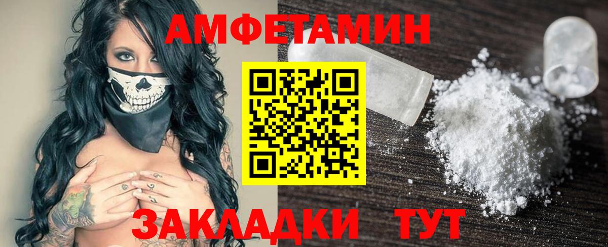 Амфетамин Premium Черногорск