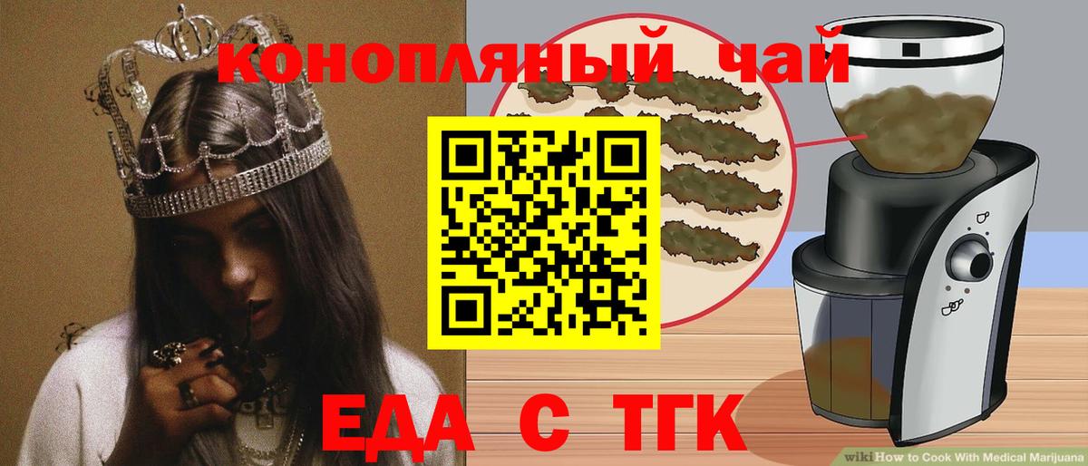 Черногорск  Canna-Cookies марихуана  Вход с VPN 