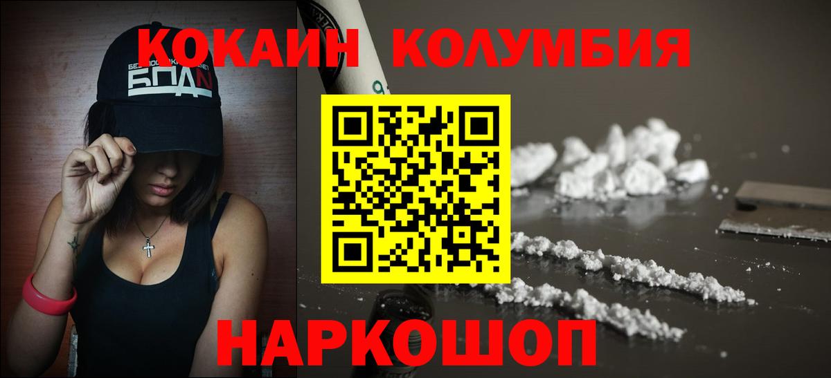 КОКАИН 97%  Вход с VPN  КОКАИН 99%  где купить наркоту  Черногорск 