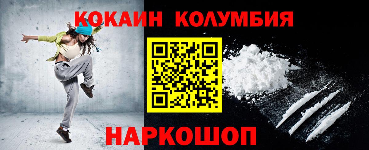 КОКАИН FishScale Черногорск