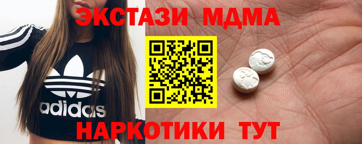 Ecstasy круглые  Вход с VPN  Черногорск  Ecstasy MDMA 