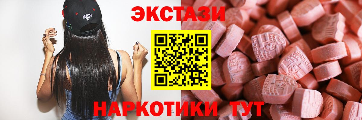 Экстази Cube Черногорск