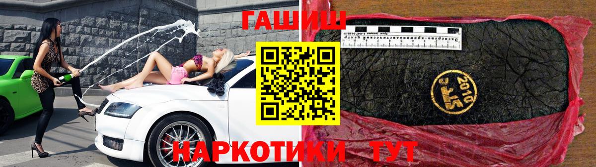 Черногорск  ГАШ убойный  Вход с VPN 