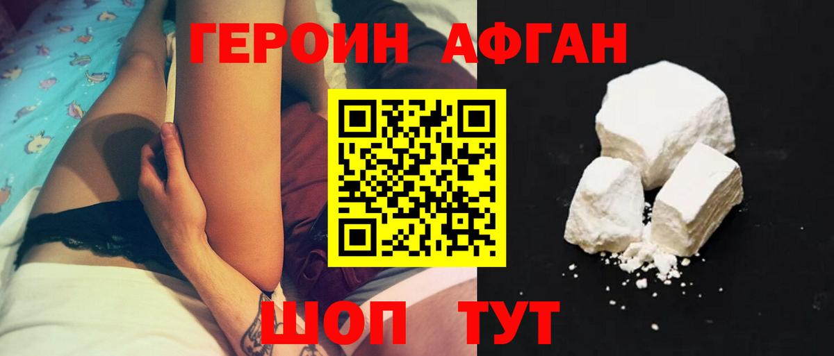Черногорск  Героин Heroin  Героин  Вход с VPN 