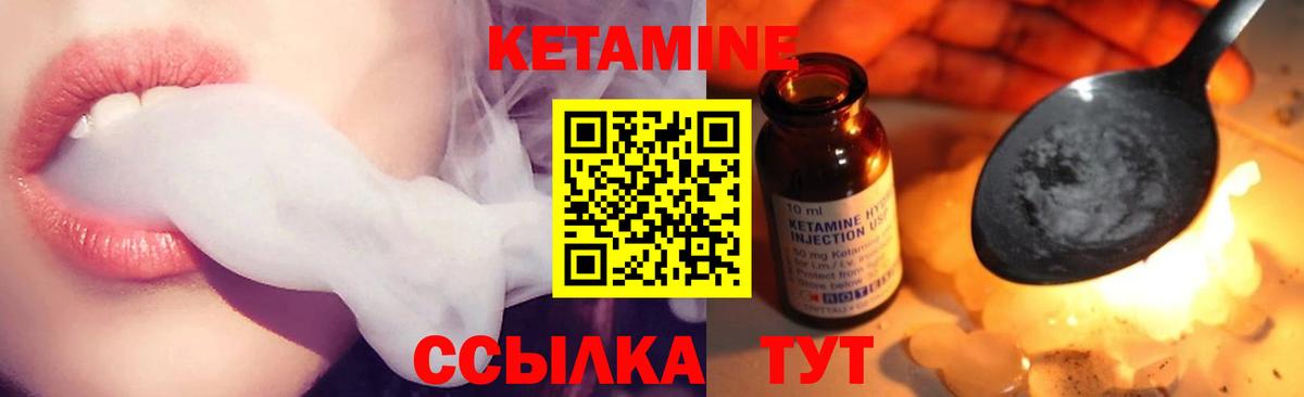 Кетамин VHQ  Вход с VPN  Черногорск 