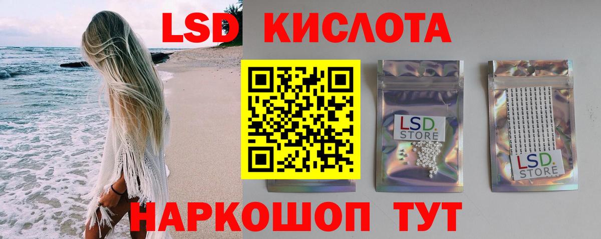 LSD-25 экстази кислота  Вход с VPN  Черногорск 
