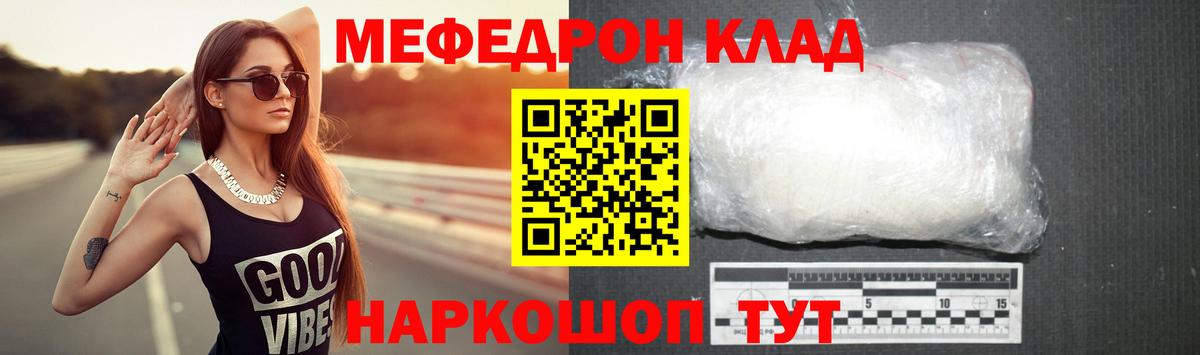 Черногорск  Меф  Вход с VPN  МЯУ-МЯУ мяу мяу  Мефедрон мяу мяу 
