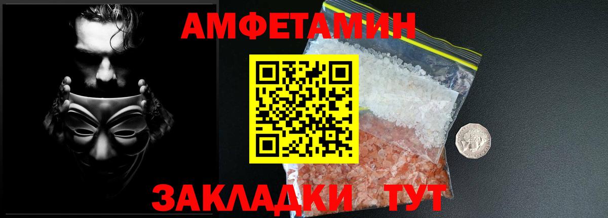 Черногорск  МЕТАМФЕТАМИН Methamphetamine  Вход с VPN 