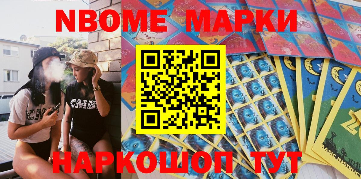 Черногорск  Наркотические марки 1,5мг  Вход с VPN 