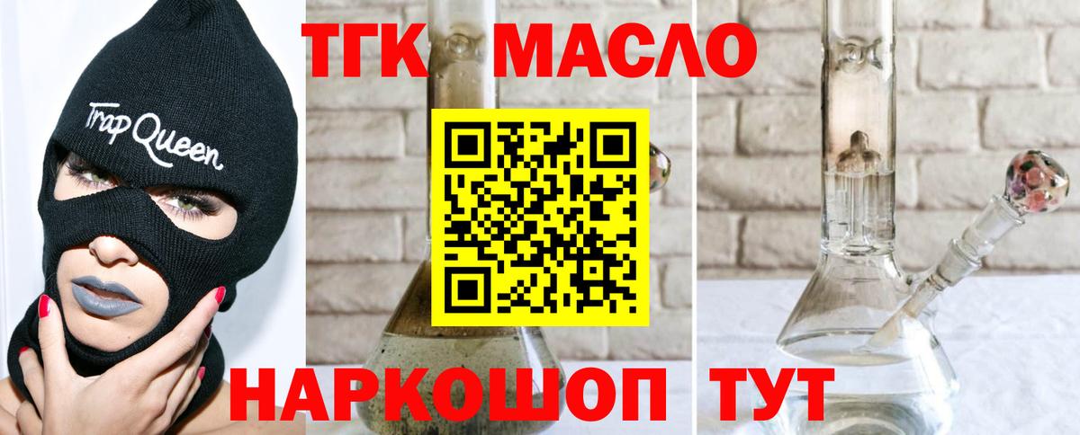 Дистиллят ТГК вейп с тгк Черногорск