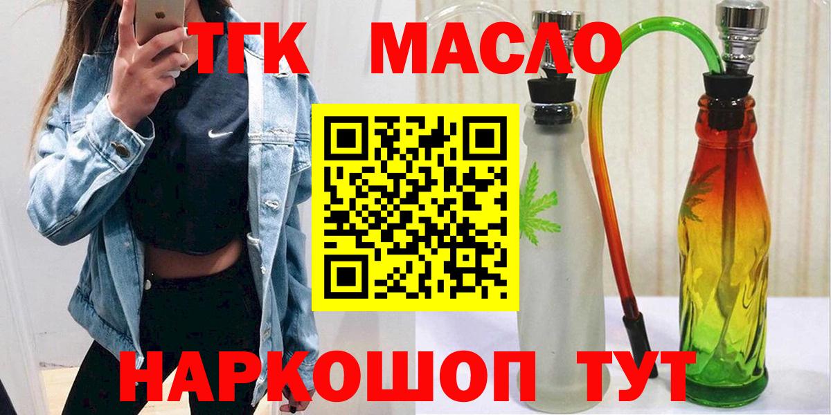 Дистиллят ТГК концентрат  Вход с VPN  Черногорск 